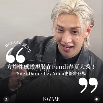 Harper’s BAZAAR TW